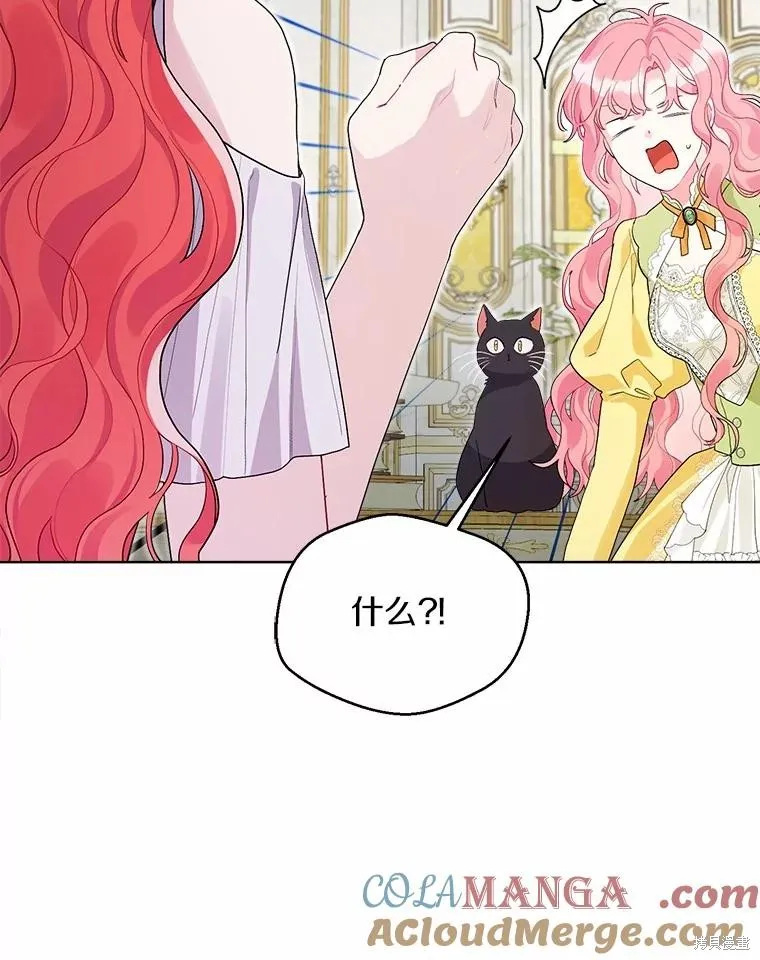 因为生命有限所以成为了幕后黑手的儿媳,第95话,第41张