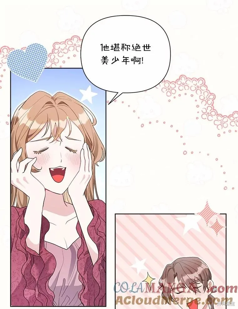 因为生命有限所以成为了幕后黑手的儿媳,第95话,第57张