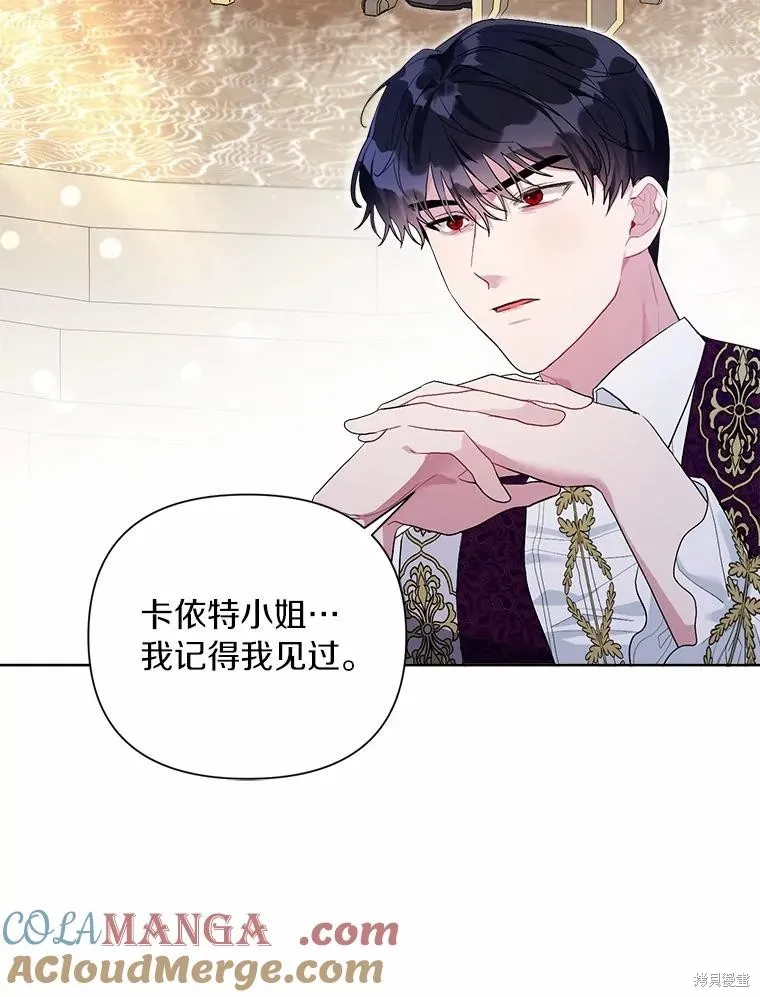 因为生命有限所以成为了幕后黑手的儿媳,第95话,第69张