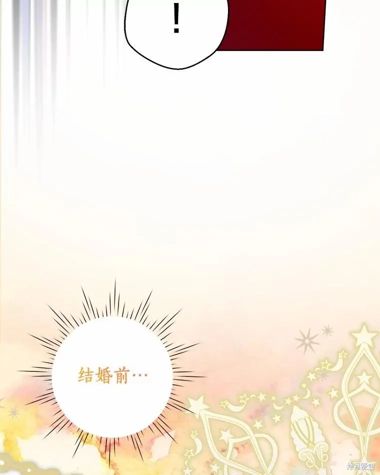 因为生命有限所以成为了幕后黑手的儿媳,第95话,第75张