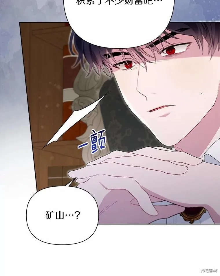 因为生命有限所以成为了幕后黑手的儿媳,第95话,第82张