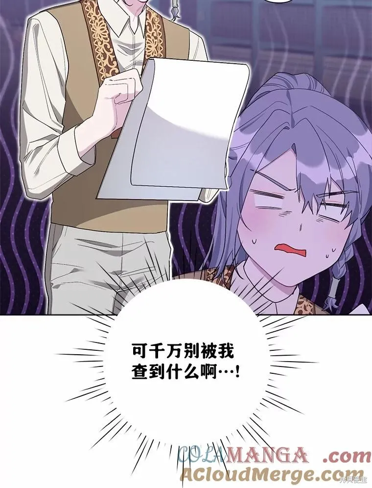 因为生命有限所以成为了幕后黑手的儿媳,第95话,第97张
