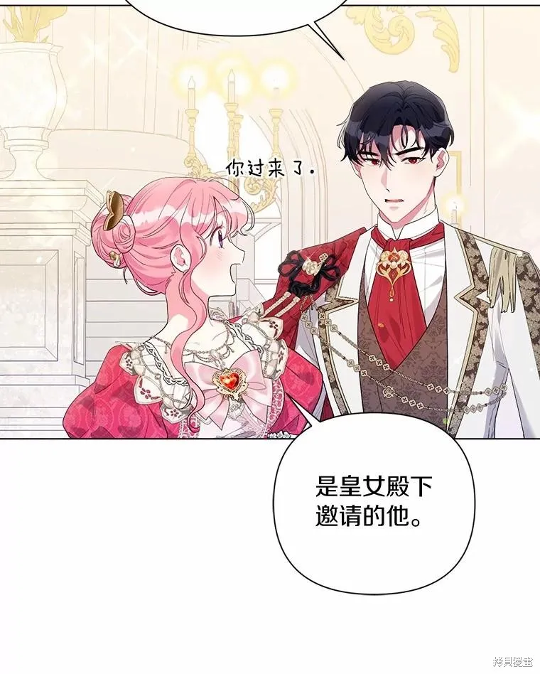 因为生命有限所以成为了幕后黑手的儿媳,第87话,第20张