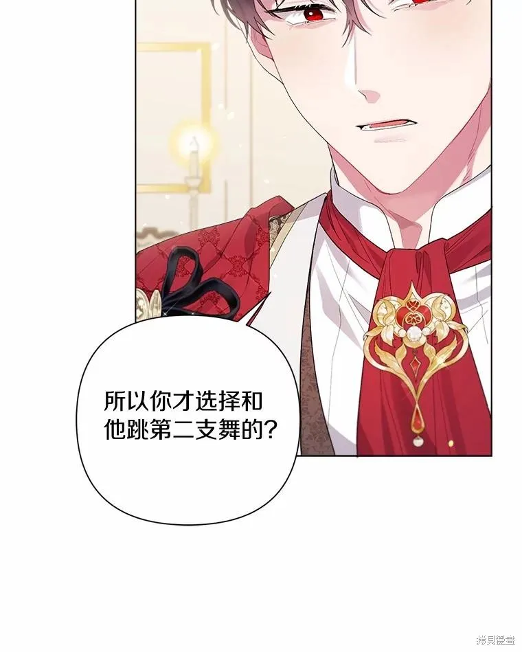 因为生命有限所以成为了幕后黑手的儿媳,第87话,第22张