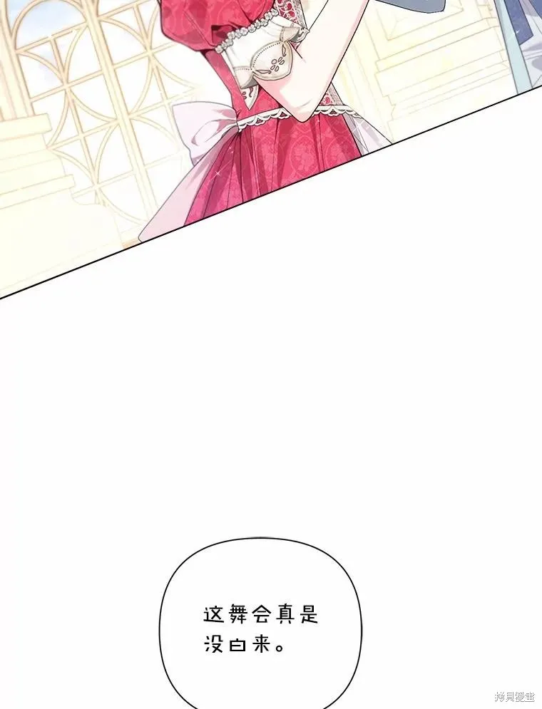 因为生命有限所以成为了幕后黑手的儿媳,第87话,第3张