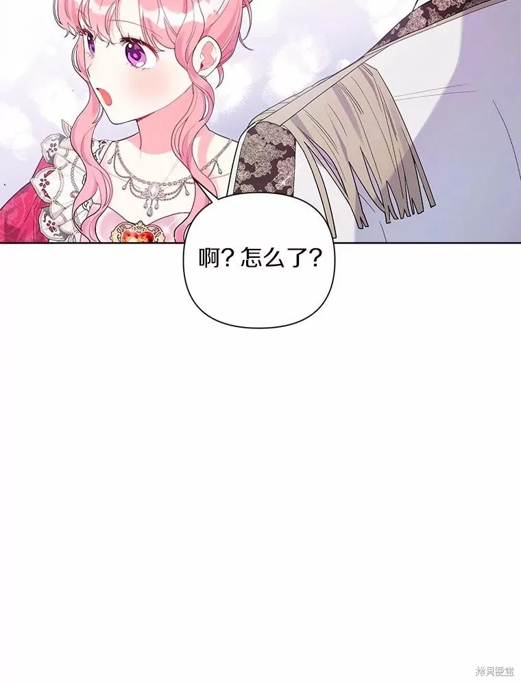 因为生命有限所以成为了幕后黑手的儿媳,第87话,第30张
