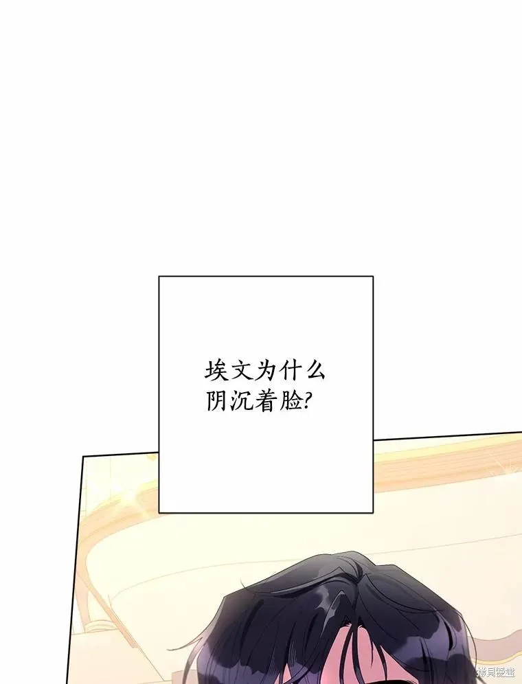 因为生命有限所以成为了幕后黑手的儿媳,第87话,第32张