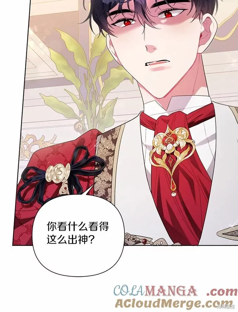 因为生命有限所以成为了幕后黑手的儿媳,第87话,第33张