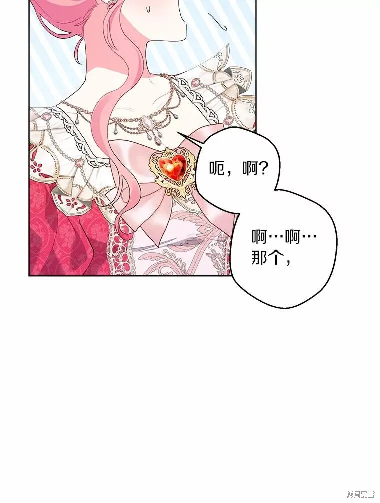 因为生命有限所以成为了幕后黑手的儿媳,第87话,第35张