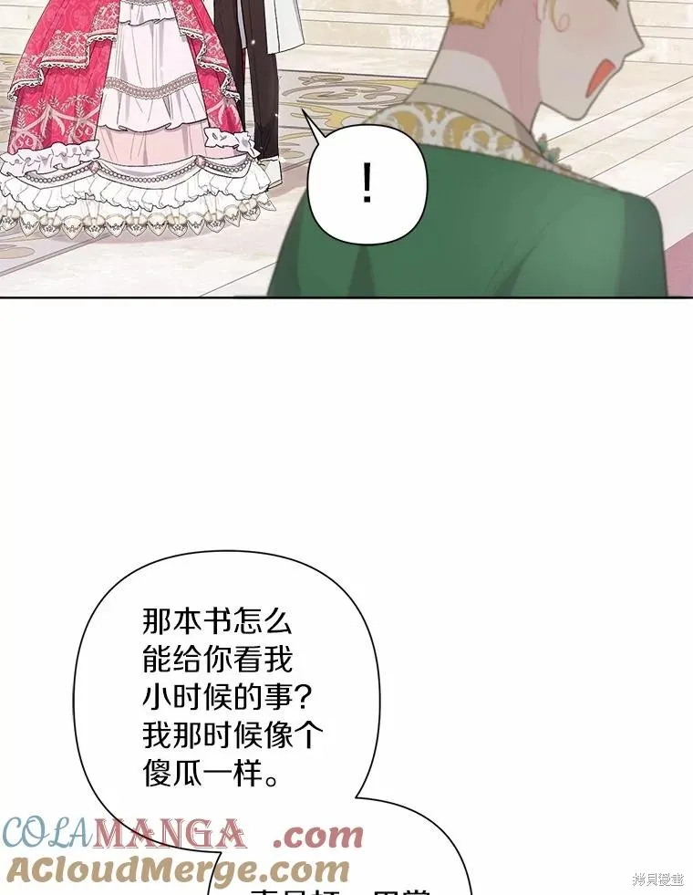 因为生命有限所以成为了幕后黑手的儿媳,第87话,第37张