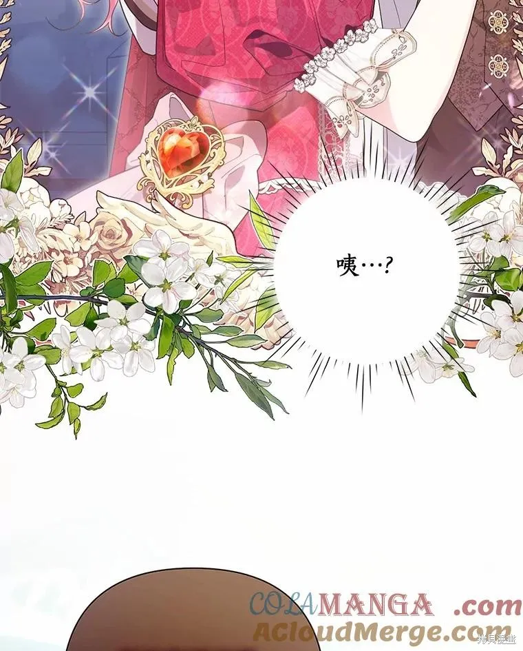 因为生命有限所以成为了幕后黑手的儿媳,第87话,第53张