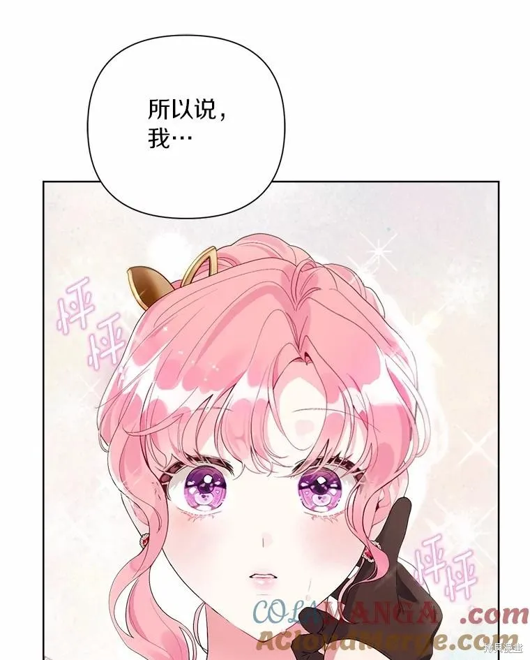 因为生命有限所以成为了幕后黑手的儿媳,第87话,第57张