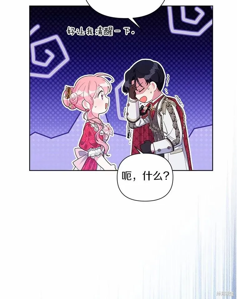 因为生命有限所以成为了幕后黑手的儿媳,第87话,第63张