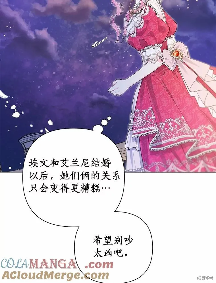 因为生命有限所以成为了幕后黑手的儿媳,第87话,第77张