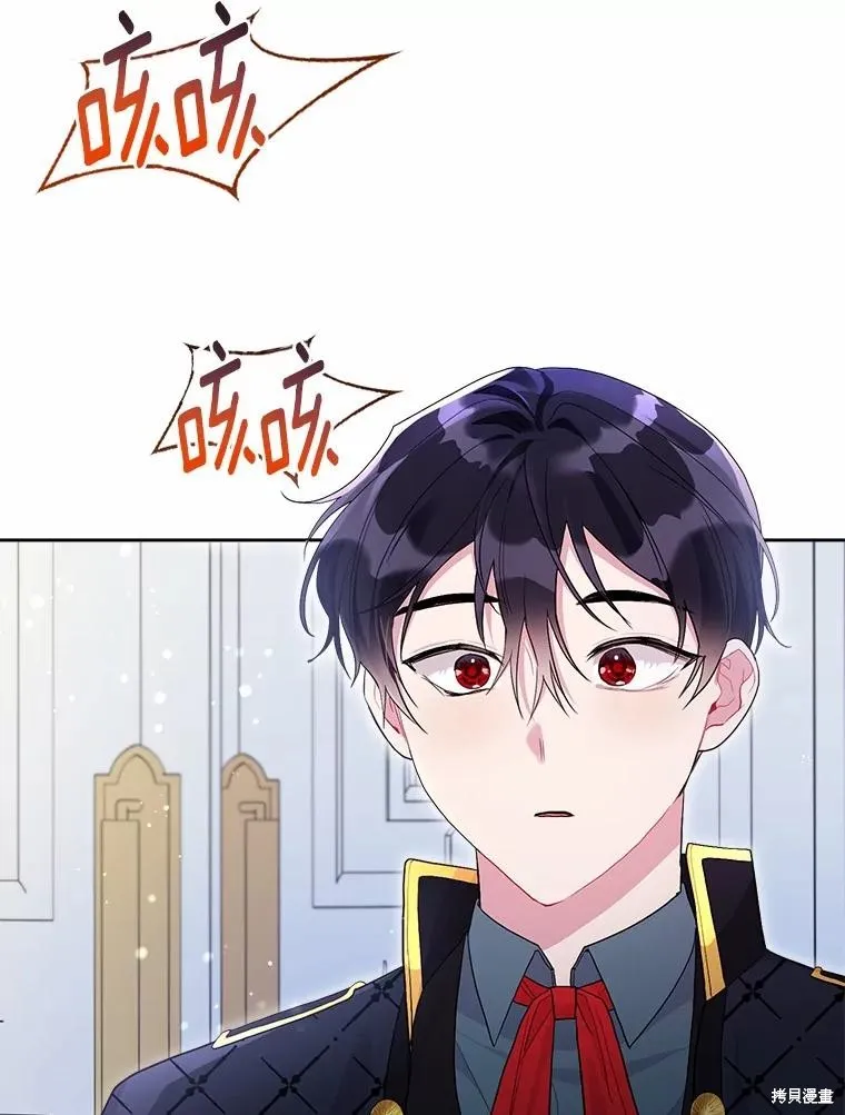因为生命有限所以成为了幕后黑手的儿媳,第101话,第100张