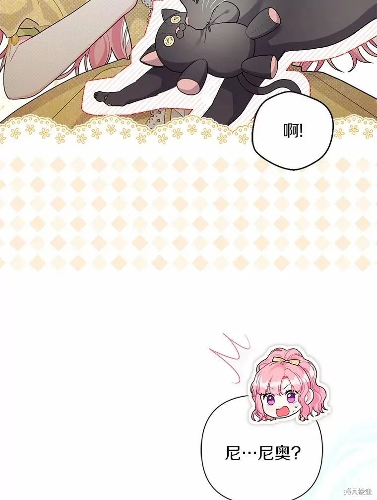 因为生命有限所以成为了幕后黑手的儿媳,第101话,第16张