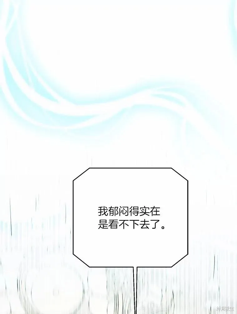 因为生命有限所以成为了幕后黑手的儿媳,第101话,第18张
