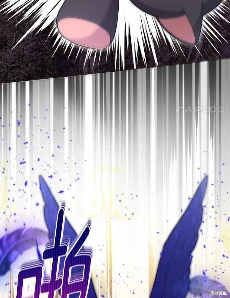 因为生命有限所以成为了幕后黑手的儿媳,第101话,第44张
