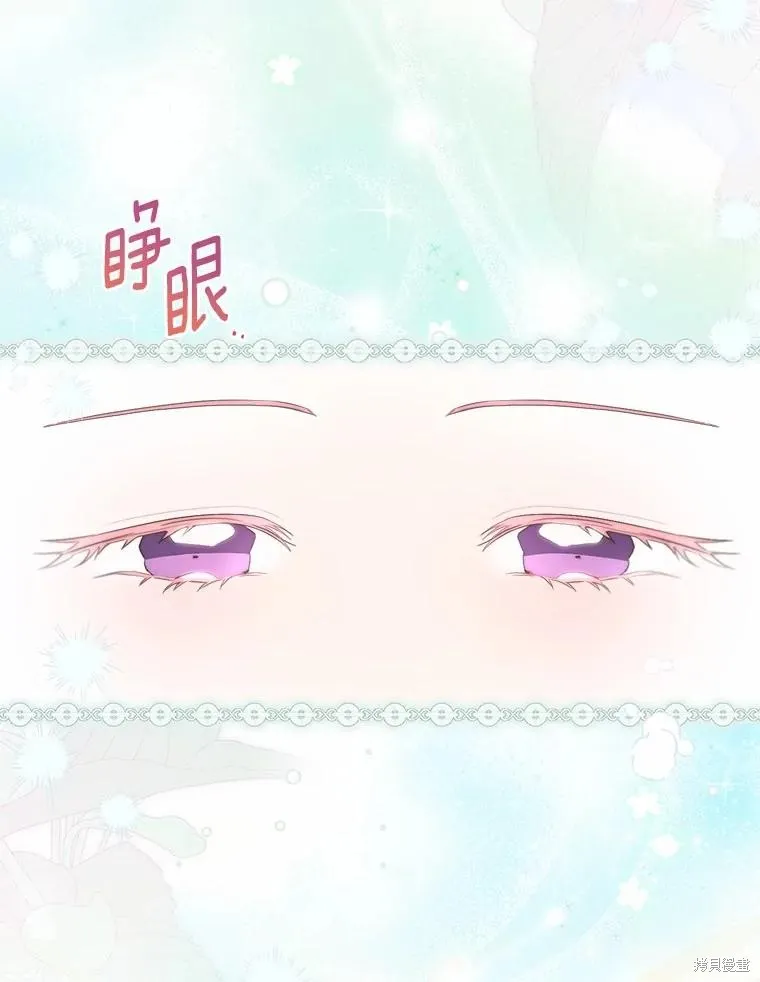 因为生命有限所以成为了幕后黑手的儿媳,第101话,第56张