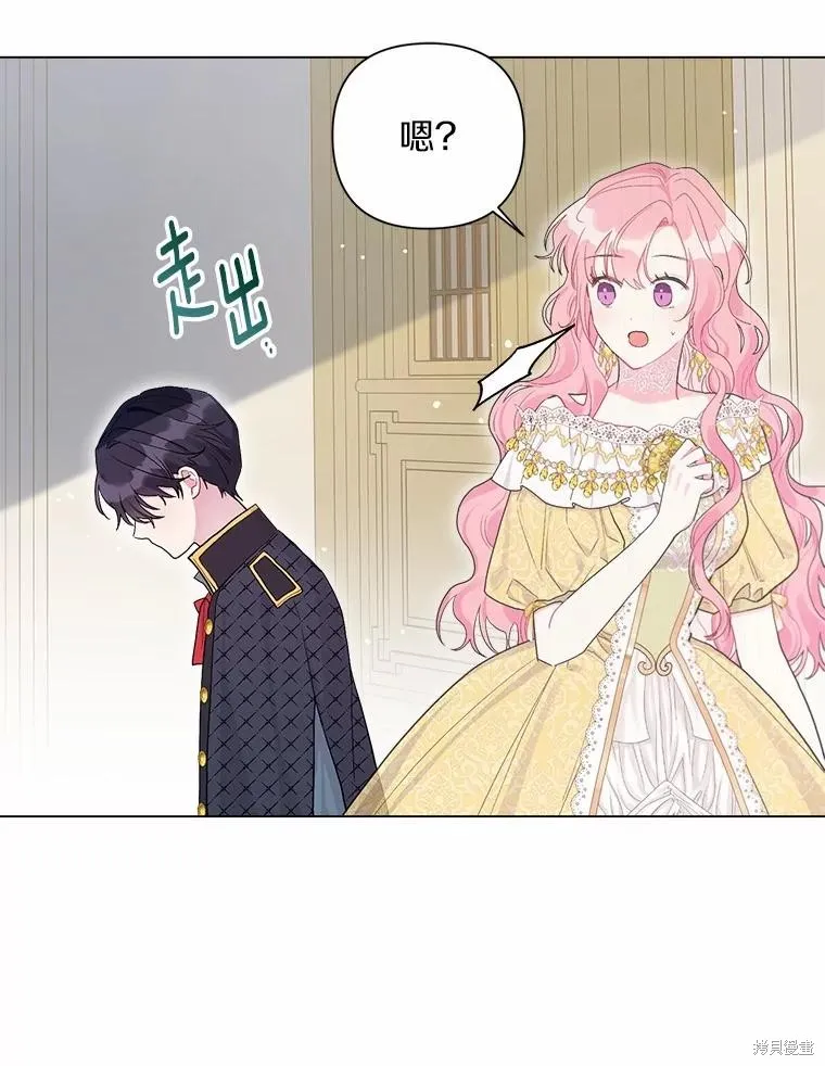 因为生命有限所以成为了幕后黑手的儿媳,第101话,第60张