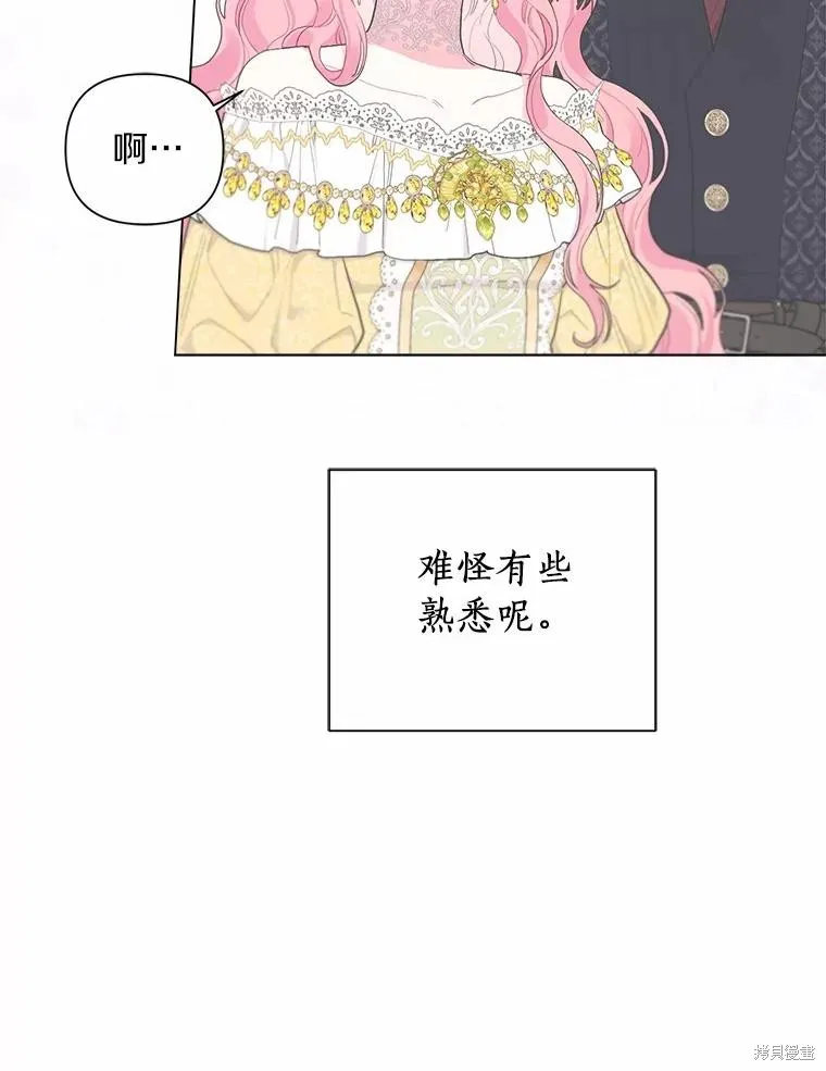因为生命有限所以成为了幕后黑手的儿媳,第101话,第64张