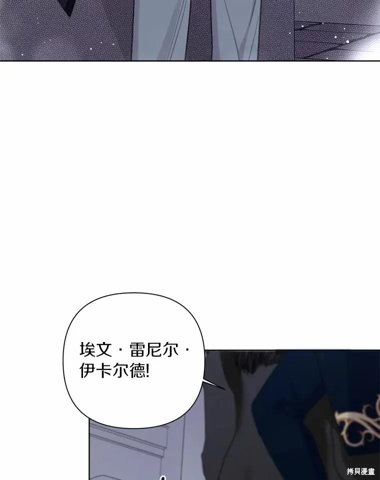 因为生命有限所以成为了幕后黑手的儿媳,第101话,第74张