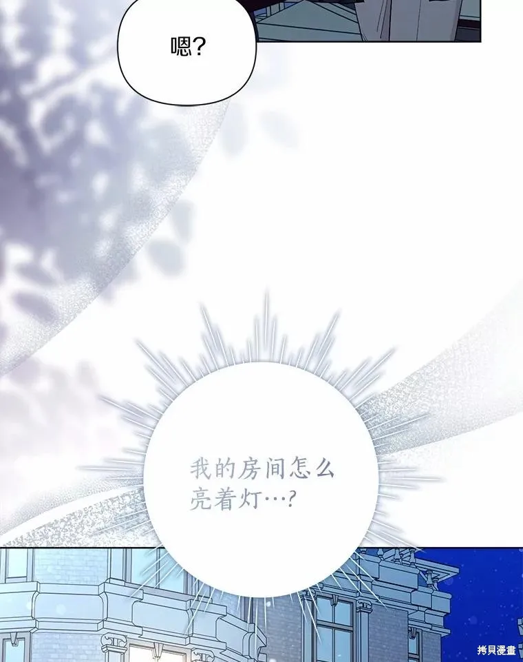 因为生命有限所以成为了幕后黑手的儿媳,第101话,第83张