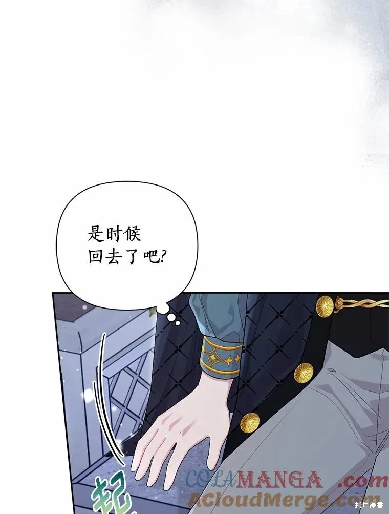 因为生命有限所以成为了幕后黑手的儿媳,第101话,第97张