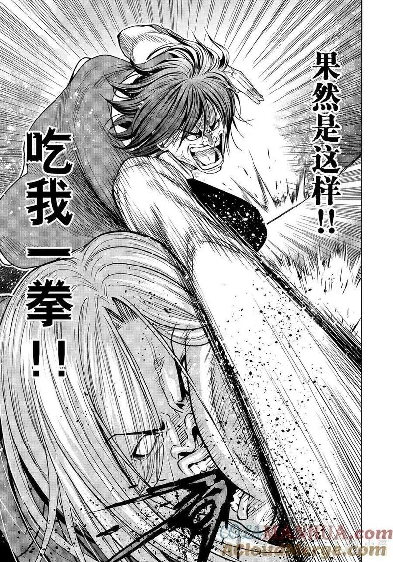 碧蓝之海,特别短篇 邻人似碧海,第13张
