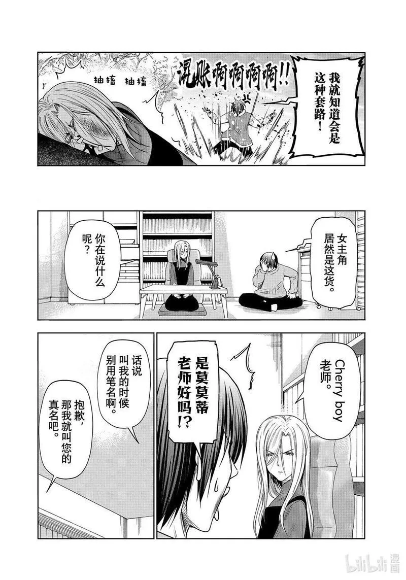 碧蓝之海,特别短篇 邻人似碧海,第14张