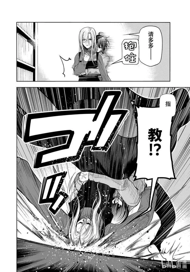 碧蓝之海,特别短篇 邻人似碧海,第16张