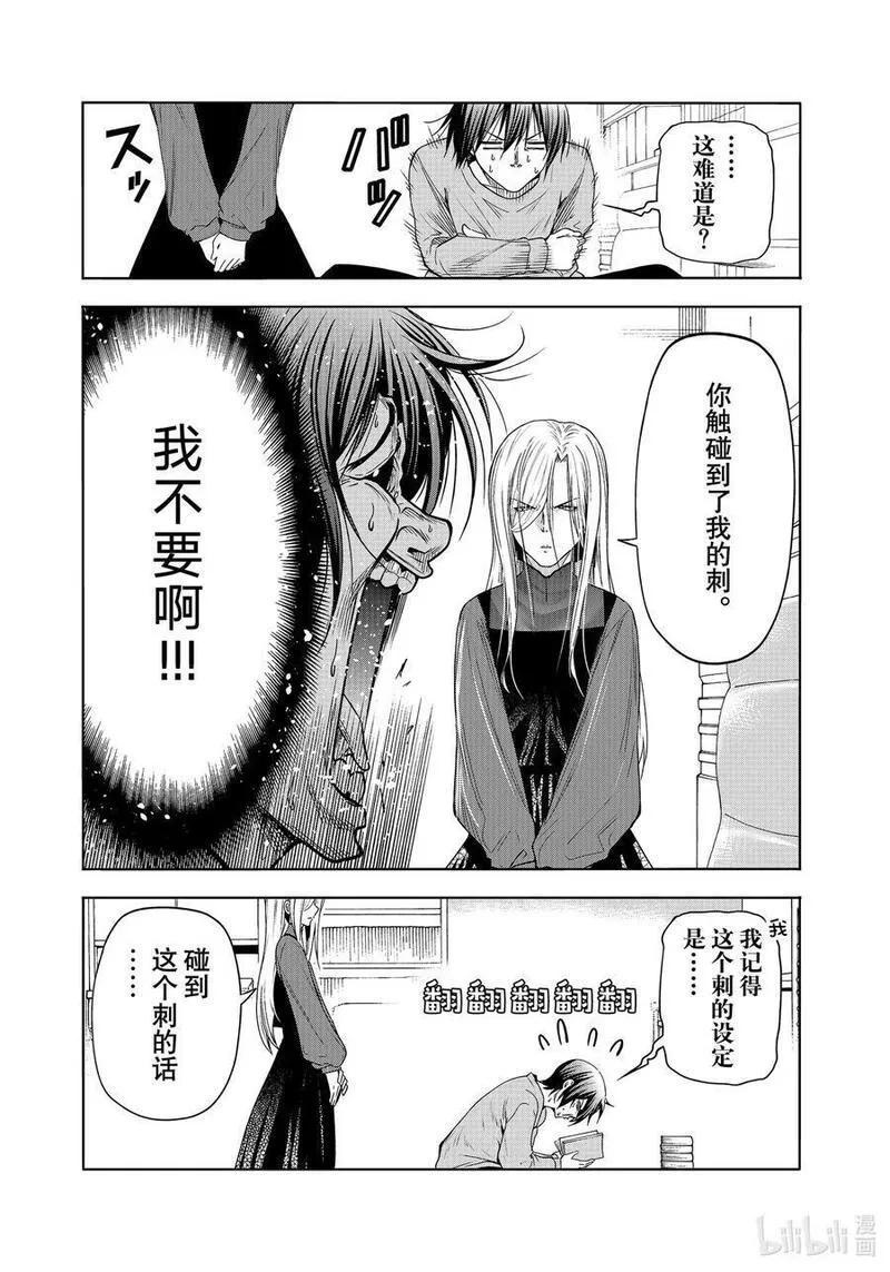 碧蓝之海,特别短篇 邻人似碧海,第18张