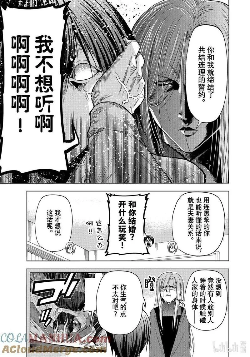 碧蓝之海,特别短篇 邻人似碧海,第19张