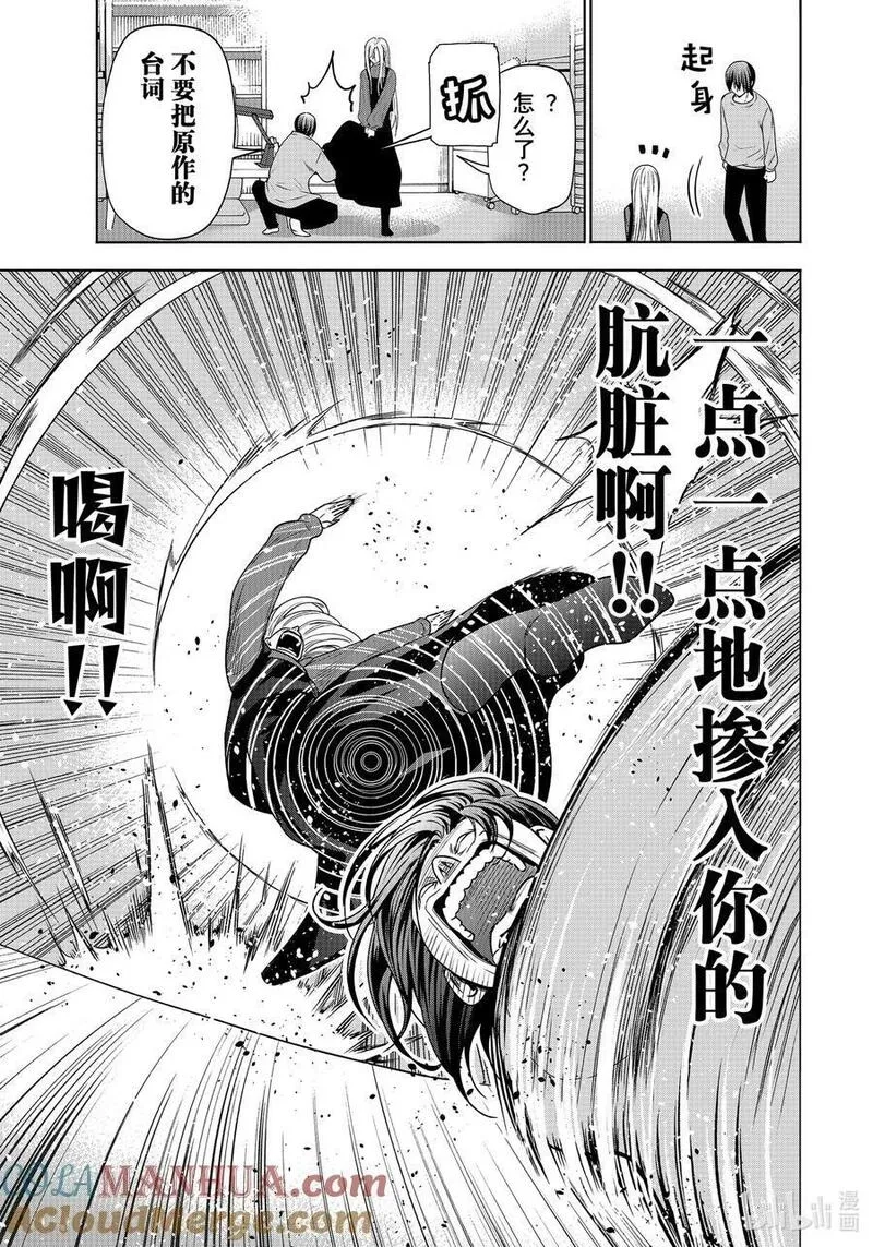 碧蓝之海,特别短篇 邻人似碧海,第21张