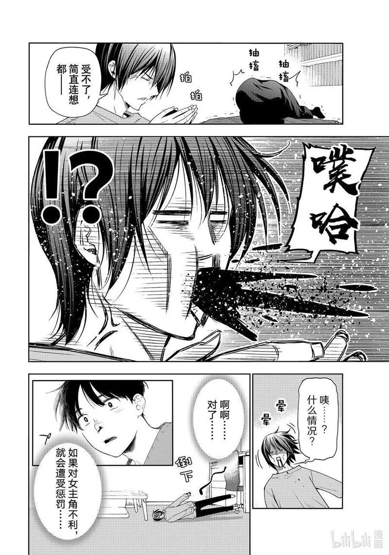 碧蓝之海,特别短篇 邻人似碧海,第22张