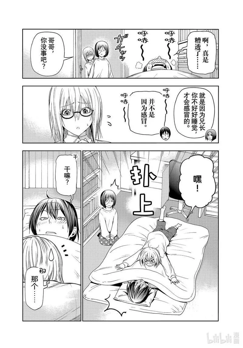碧蓝之海,特别短篇 邻人似碧海,第24张