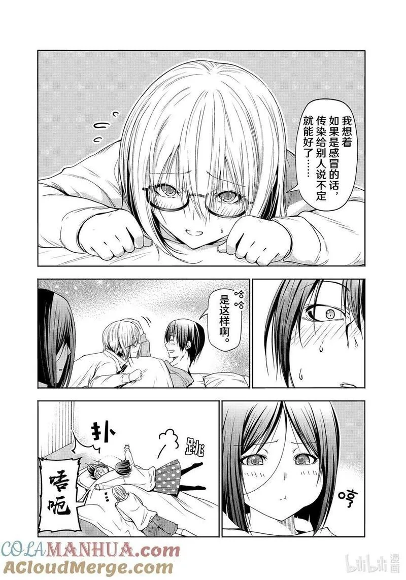 碧蓝之海,特别短篇 邻人似碧海,第25张