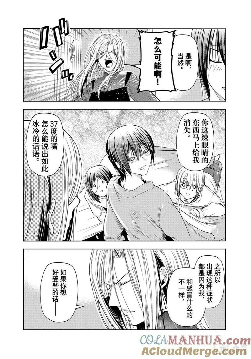 碧蓝之海,特别短篇 邻人似碧海,第27张