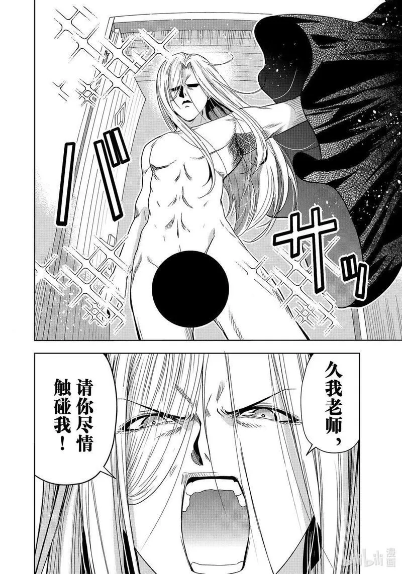 碧蓝之海,特别短篇 邻人似碧海,第28张