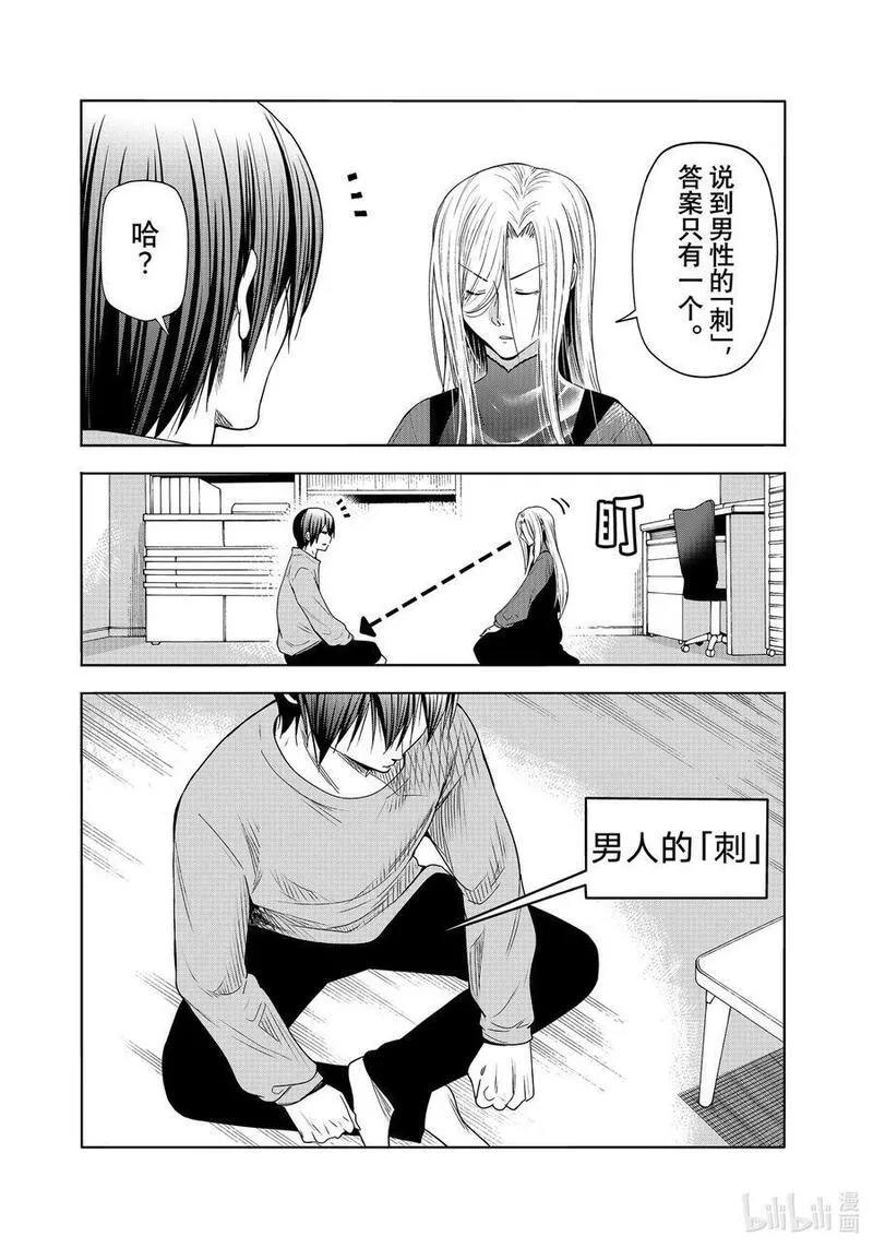 碧蓝之海,特别短篇 邻人似碧海,第32张
