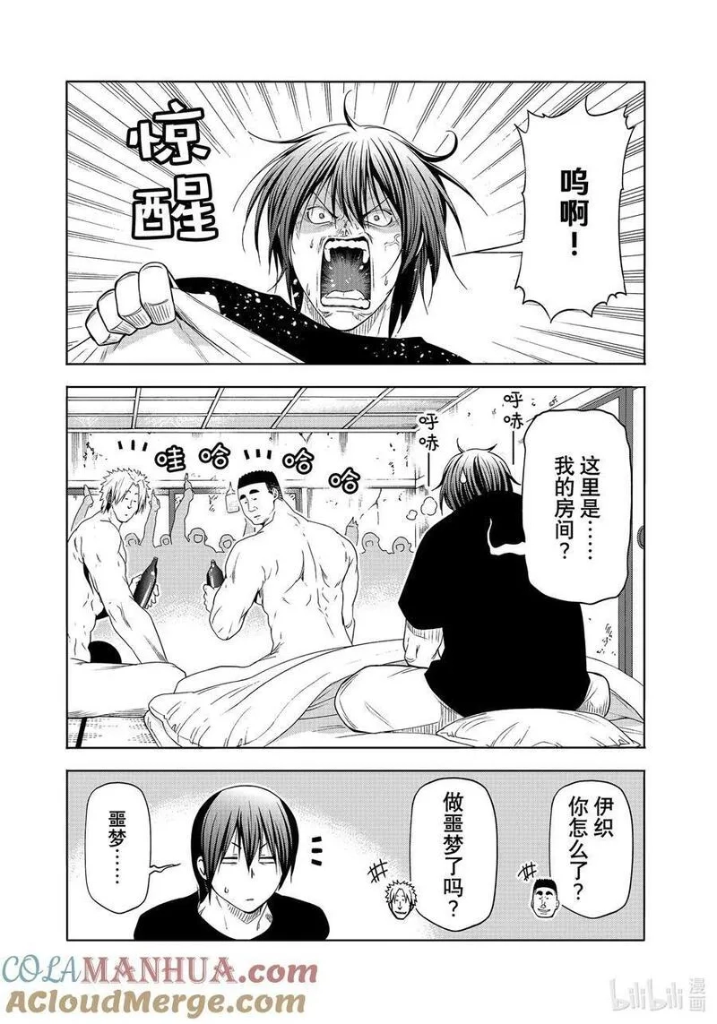 碧蓝之海,特别短篇 邻人似碧海,第35张