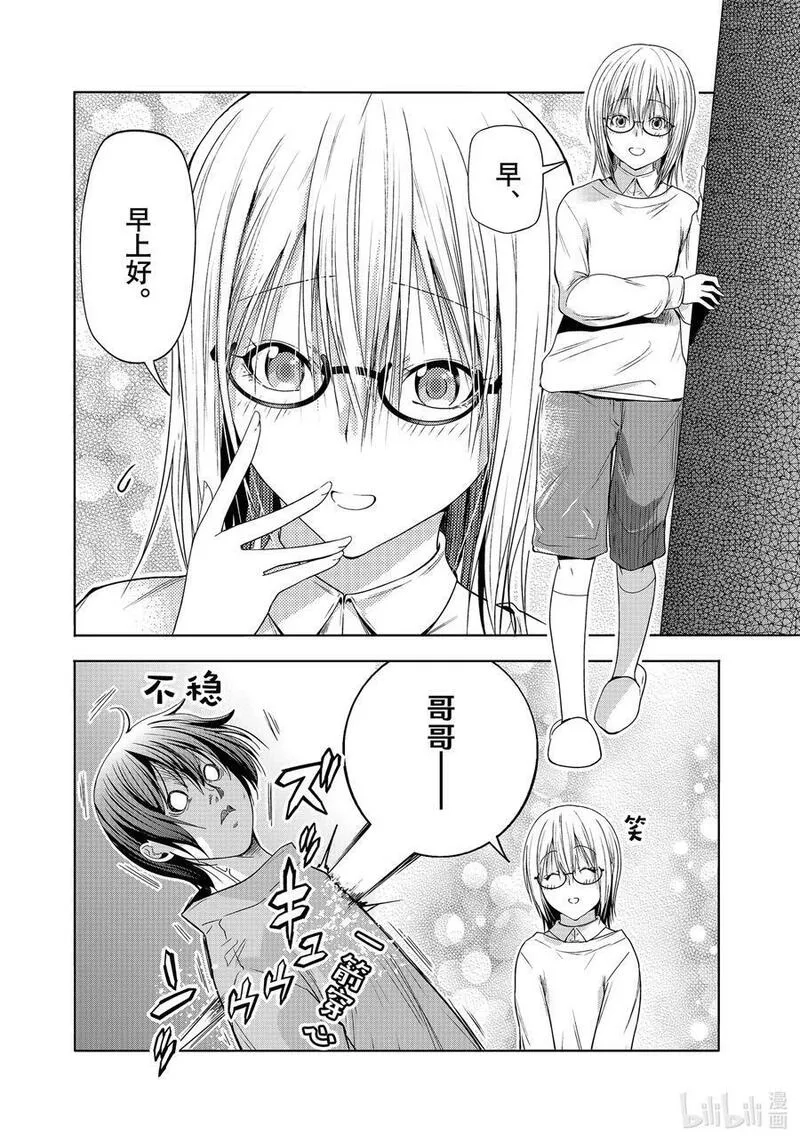碧蓝之海,特别短篇 邻人似碧海,第8张
