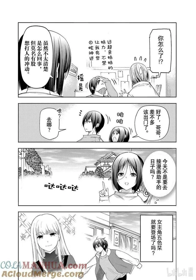 碧蓝之海,特别短篇 邻人似碧海,第9张