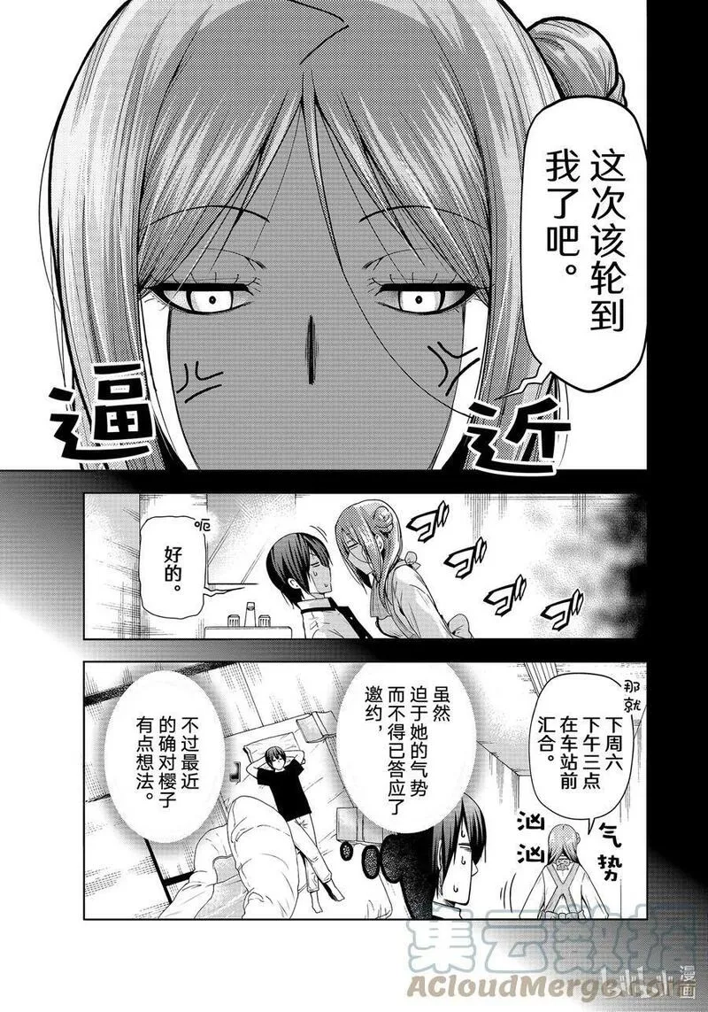 碧蓝之海,83 坐享其成,第1张
