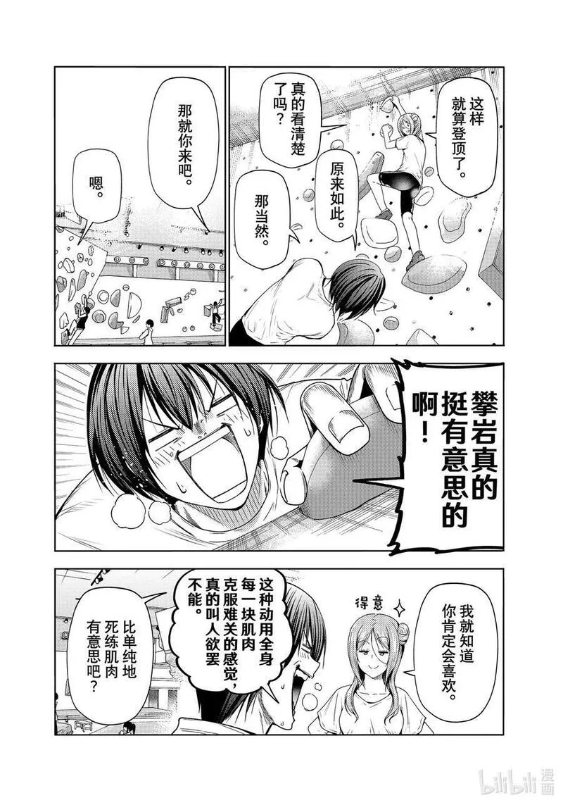 碧蓝之海,83 坐享其成,第11张