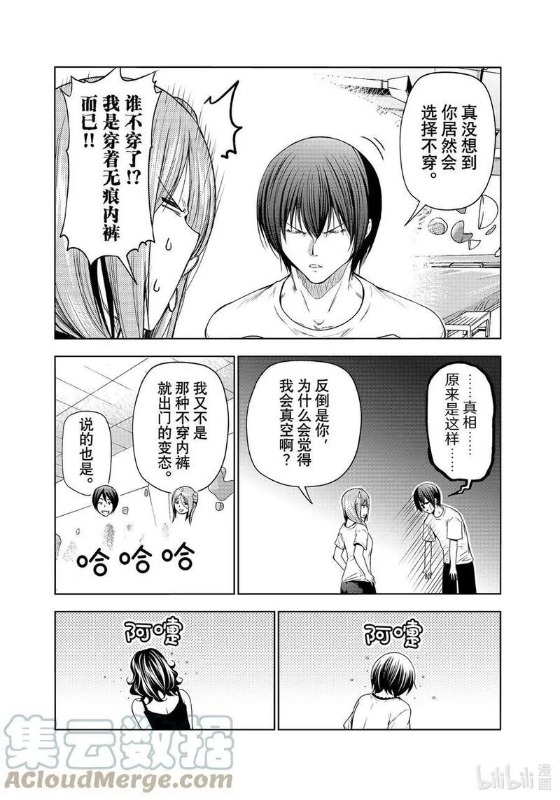 碧蓝之海,83 坐享其成,第13张