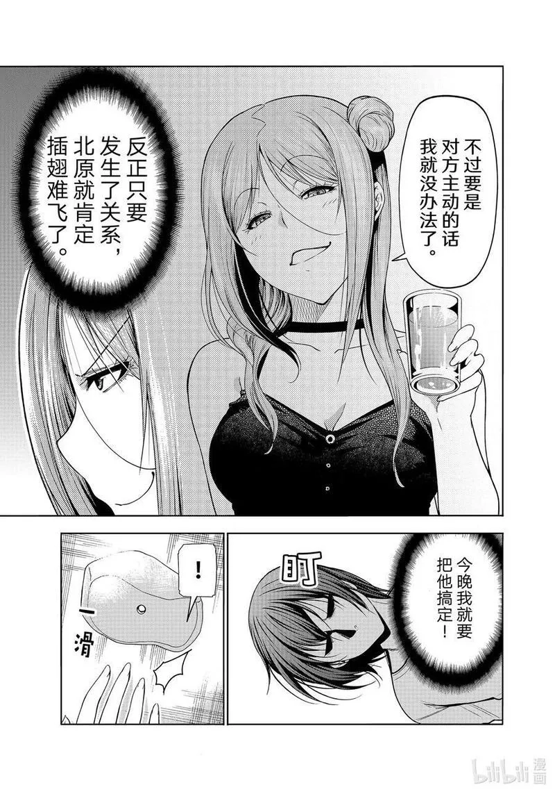 碧蓝之海,83 坐享其成,第15张