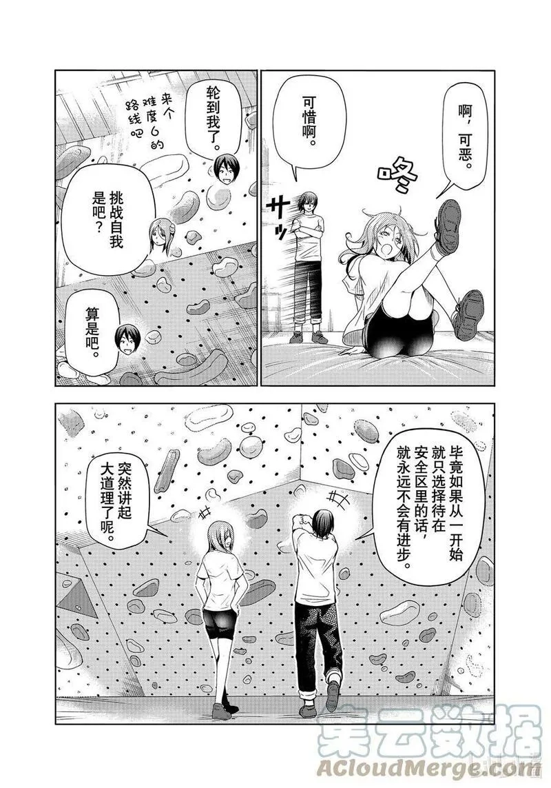 碧蓝之海,83 坐享其成,第16张