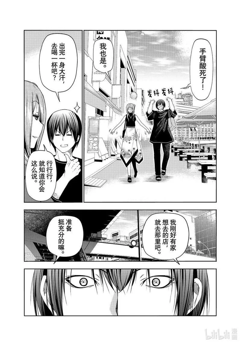 碧蓝之海,83 坐享其成,第21张