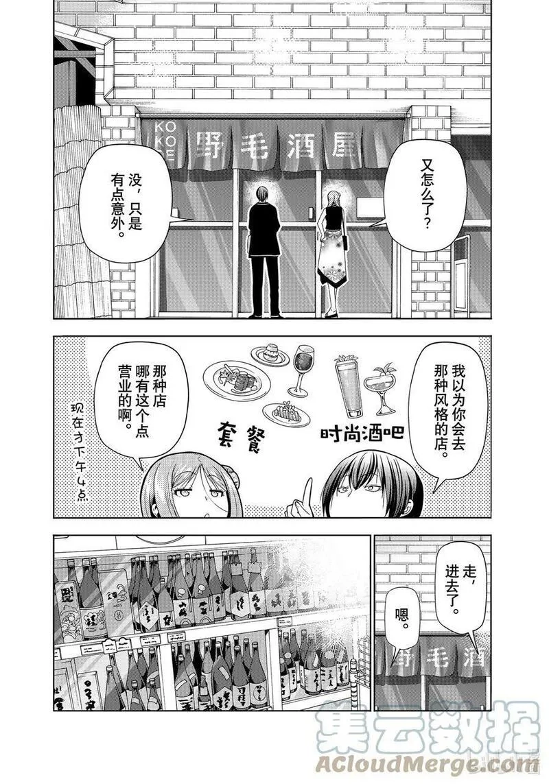 碧蓝之海,83 坐享其成,第22张